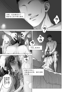 Page 24 of Kurata Akiko no Kokuhaku 2 - Confession of Akiko kurata Epsode 2 | 仓田有稀子的告白 第2话