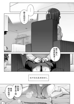 Page 30 of Kurata Akiko no Kokuhaku 2 - Confession of Akiko kurata Epsode 2 | 仓田有稀子的告白 第2话