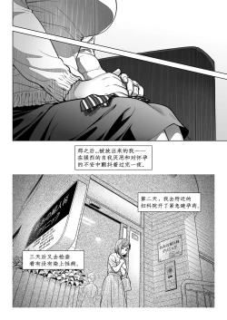 Page 47 of Kurata Akiko no Kokuhaku 2 - Confession of Akiko kurata Epsode 2 | 仓田有稀子的告白 第2话