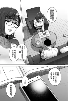 Page 48 of Kurata Akiko no Kokuhaku 2 - Confession of Akiko kurata Epsode 2 | 仓田有稀子的告白 第2话