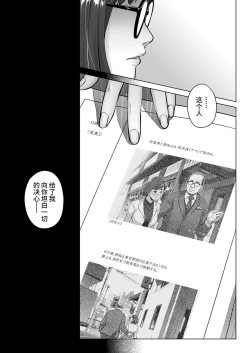 Page 52 of Kurata Akiko no Kokuhaku 2 - Confession of Akiko kurata Epsode 2 | 仓田有稀子的告白 第2话