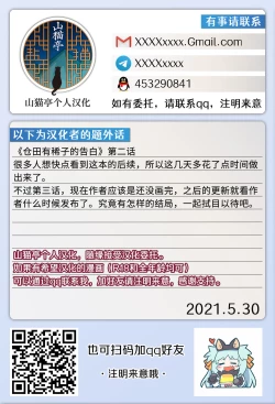 Page 58 of Kurata Akiko no Kokuhaku 2 - Confession of Akiko kurata Epsode 2 | 仓田有稀子的告白 第2话