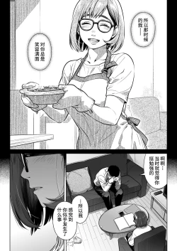 Page 8 of Kurata Akiko no Kokuhaku 2 - Confession of Akiko kurata Epsode 2 | 仓田有稀子的告白 第2话