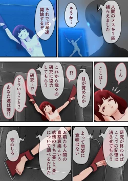 Page 2 of Kusuguri Egao Kenkyuu