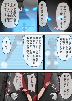 Page 3 of Kusuguri Egao Kenkyuu