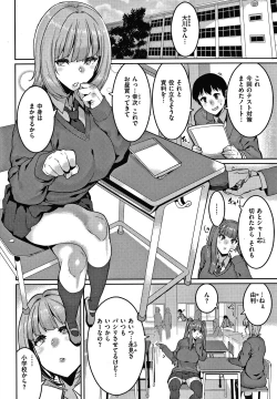 Page 119 of Tanoshii Sakushu no Ojikan