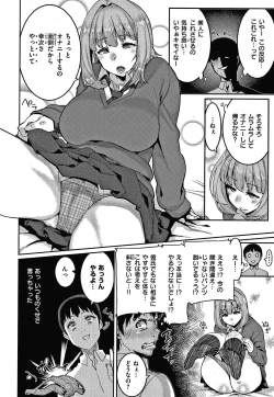 Page 123 of Tanoshii Sakushu no Ojikan