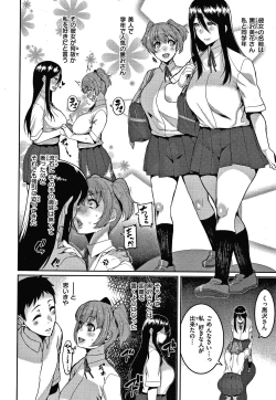 Page 141 of Tanoshii Sakushu no Ojikan