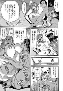 Page 16 of Tanoshii Sakushu no Ojikan