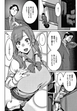 Page 5 of Tanoshii Sakushu no Ojikan
