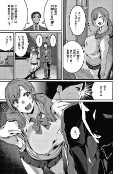 Page 6 of Tanoshii Sakushu no Ojikan
