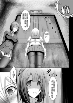 Page 8 of Kantai Collection Hamakaze Hen