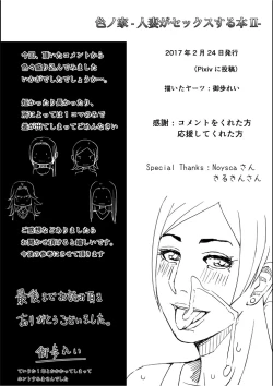 Page 67 of Iro no Ie| Erotic House - Married Women Sex Book 2