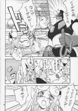 Page 26 of Super Robot Taisen Immoral