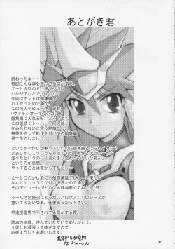 Page 29 of Super Robot Taisen Immoral