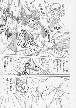 Page 9 of Super Robot Taisen Immoral