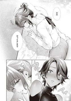 Page 6 of Yokubou Days 2
