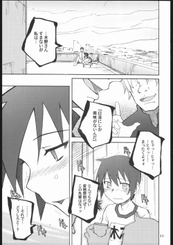 Page 10 of SCHOOL'S OUT FOR SUMMER!