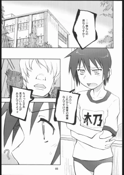 Page 4 of SCHOOL'S OUT FOR SUMMER!