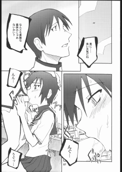 Page 6 of SCHOOL'S OUT FOR SUMMER!