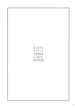 Page 30 of Hajimete no Sekaiju EXTRA LOVE POTION