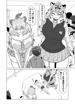 Page 3 of Hogushi-ya Kemono