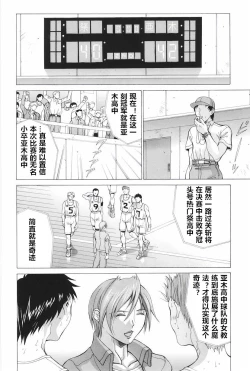 Page 2 of Shouri no Houshuu