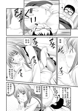 Page 14 of Mayuko Sensei no Jissen Kouza