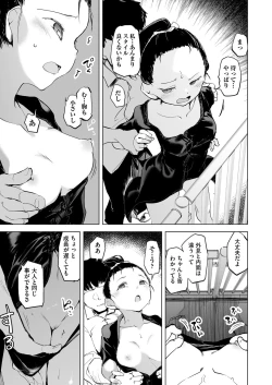 Page 66 of COMIC AUN Kai Vol.13