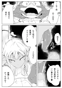 Page 7 of Elf no Mori no Toraware Ouji 0.9