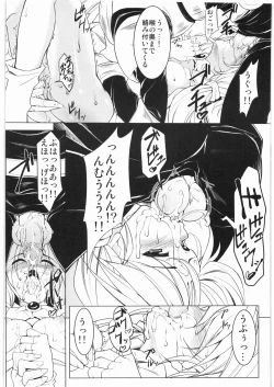 Page 17 of Paffy no Torawaregoto Kanzenban