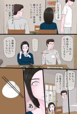 Page 24 of Seijun de Yasashii Okaa-san wa Suki desu ka 3?