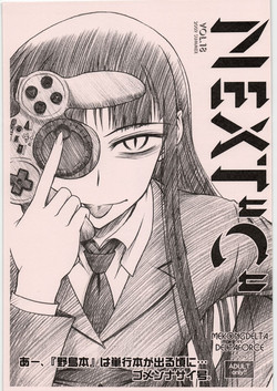 Download NEXT "C" VOL.18