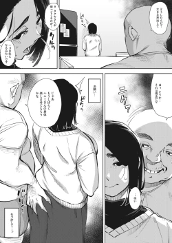 Page 35 of Gifu to... Ch 1-2