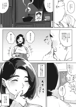 Page 3 of Gifu to... Ch 1-2