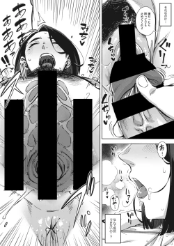 Page 47 of Gifu to... Ch 1-2