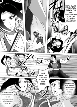 Page 16 of Haiki Shobun Shiranui Mai No.2