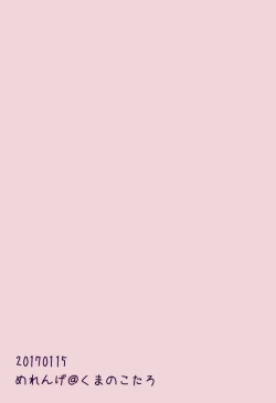 Page 22 of Onegai Teacher | Please, Teacher