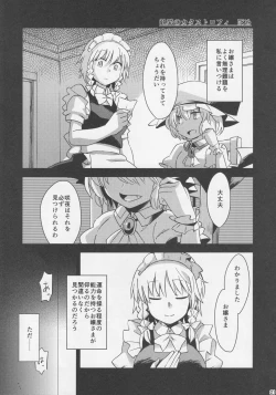 Page 20 of Touhou Okaimono Goudoushi side
