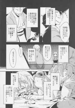 Page 22 of Touhou Okaimono Goudoushi side