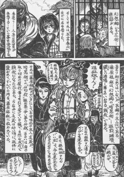 Page 35 of Touhou Okaimono Goudoushi side