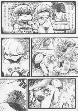 Page 50 of Touhou Okaimono Goudoushi side