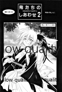 Page 15 of Ore-tachi no Shiawase Soushuuhen