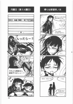 Page 44 of Boku no Shoukibo na Play