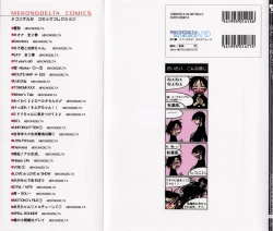 Page 60 of Boku no Shoukibo na Play