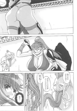 Page 127 of Toukiryoujoku Vol.14