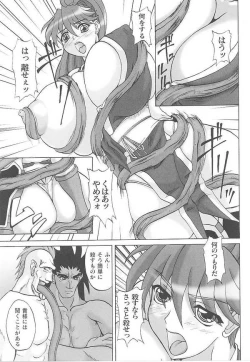 Page 129 of Toukiryoujoku Vol.14