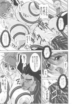 Page 137 of Toukiryoujoku Vol.14