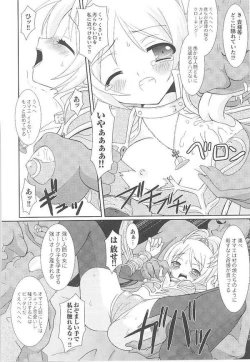 Page 148 of Toukiryoujoku Vol.14