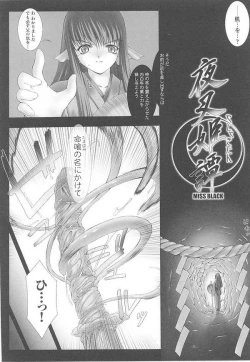 Page 40 of Toukiryoujoku Vol.14